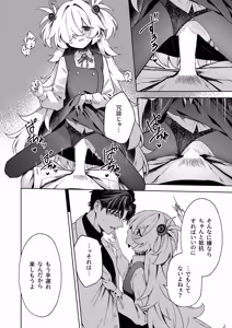 Page 27 of Suisou no Naka no Bokura - Us in a Vat. - preview thumbnail