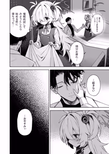Page 3 of Suisou no Naka no Bokura - Us in a Vat. - preview thumbnail