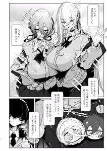 Page 3 of Ja, Kyou kara Otaku-kun  wa  Watashi-tachi no Karepitte Koto de! - preview thumbnail