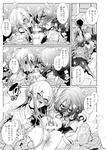 Page 46 of Ja, Kyou kara Otaku-kun  wa  Watashi-tachi no Karepitte Koto de! - preview thumbnail