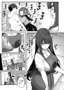 Page 4 of Kakure Koakuma JK wa Noukou Kyuuai Cosplay Play de ReaJuu ni Naritai ~Youzuki Amane wa Sugao o Kakushite Koi o Suru~ - preview thumbnail