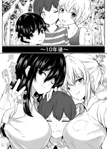 Page 3 of S-kke no Tsuyoi Osananajimi-tachi ga Boku no Heya o Tamariba ni Shiteru Ken - preview thumbnail