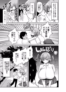 Page 5 of Dekkakute Mukuchi de Ecchi na Kanojo 2 ~Inukei Dekapai Kanojo to Mainichi Toroama Icha Love Koubi~ - preview thumbnail