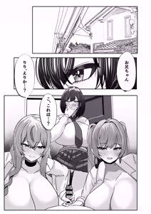 Page 5 of Toshishita Dekapai Gal Harem ni Kakowaremakuru Jitsumai Hen - preview thumbnail