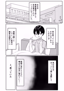 Page 4 of Toshishita Dekapai Gal Harem ni Kakowaremakuru - preview thumbnail