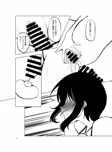 Page 22 of Itsumademo Soba ni SUMMER - preview thumbnail