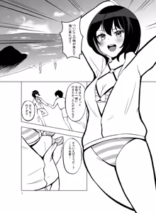 Page 4 of Itsumademo Soba ni SUMMER - preview thumbnail
