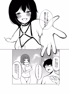 Page 7 of Itsumademo Soba ni SUMMER - preview thumbnail