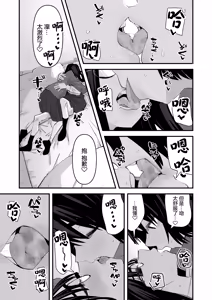 Page 14 of Hajimete no Yuri Sex | 第一次的百合SEX - preview thumbnail