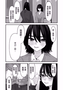 Page 5 of Hajimete no Yuri Sex | 第一次的百合SEX - preview thumbnail