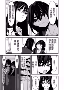 Page 10 of Hajimete no Yuri Sex | 第一次的百合SEX - preview thumbnail