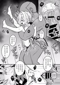 Page 16 of Cerydra no Tsukaimichi - preview thumbnail