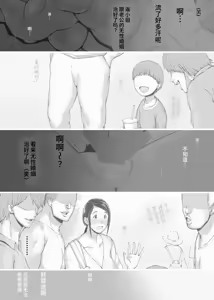 Page 16 of 母喰い3 - preview thumbnail