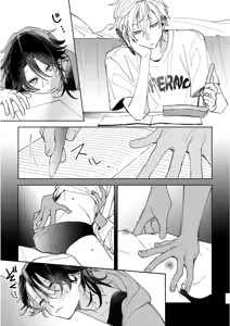 Page 13 of 不自由な夏 - preview thumbnail