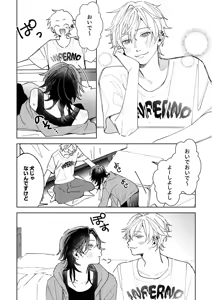 Page 16 of 不自由な夏 - preview thumbnail