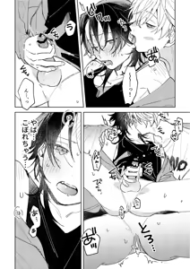 Page 22 of 不自由な夏 - preview thumbnail