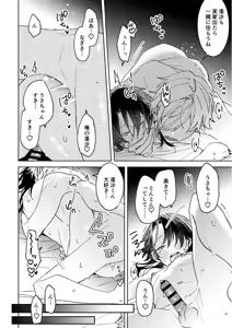 Page 40 of 不自由な夏 - preview thumbnail