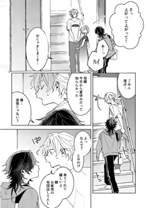 Page 9 of 不自由な夏 - preview thumbnail