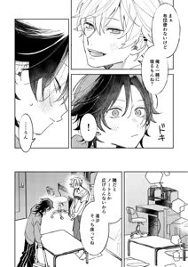 Page 10 of 不自由な夏 - preview thumbnail