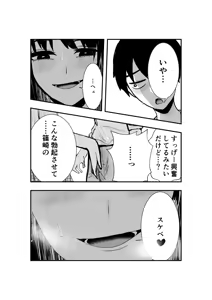 Page 12 of Doukyuusei Joshi to Amaama Houkago Sex - preview thumbnail