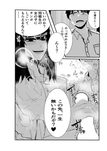 Page 13 of Doukyuusei Joshi to Amaama Houkago Sex - preview thumbnail