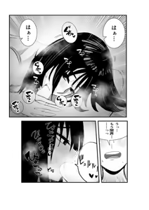 Page 15 of Doukyuusei Joshi to Amaama Houkago Sex - preview thumbnail