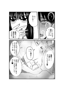 Page 18 of Doukyuusei Joshi to Amaama Houkago Sex - preview thumbnail