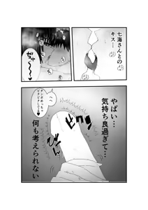 Page 19 of Doukyuusei Joshi to Amaama Houkago Sex - preview thumbnail