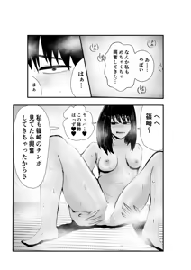Page 20 of Doukyuusei Joshi to Amaama Houkago Sex - preview thumbnail