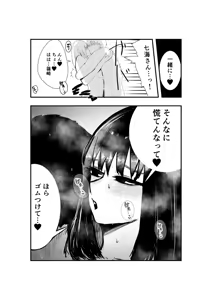 Page 22 of Doukyuusei Joshi to Amaama Houkago Sex - preview thumbnail
