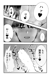 Page 28 of Doukyuusei Joshi to Amaama Houkago Sex - preview thumbnail