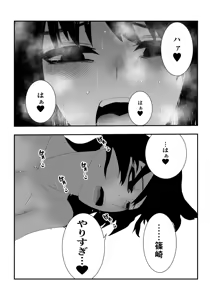 Page 32 of Doukyuusei Joshi to Amaama Houkago Sex - preview thumbnail