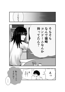Page 34 of Doukyuusei Joshi to Amaama Houkago Sex - preview thumbnail