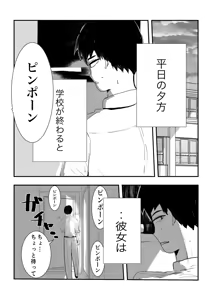 Page 4 of Doukyuusei Joshi to Amaama Houkago Sex - preview thumbnail
