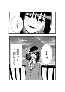 Page 5 of Doukyuusei Joshi to Amaama Houkago Sex - preview thumbnail