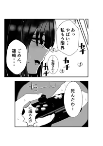 Page 6 of Doukyuusei Joshi to Amaama Houkago Sex - preview thumbnail