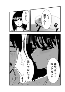 Page 7 of Doukyuusei Joshi to Amaama Houkago Sex - preview thumbnail