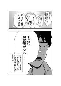 Page 8 of Doukyuusei Joshi to Amaama Houkago Sex - preview thumbnail