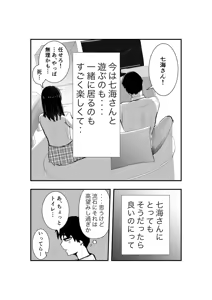 Page 9 of Doukyuusei Joshi to Amaama Houkago Sex - preview thumbnail