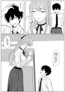Page 16 of Kyo Onna-san Kyorikan Bag ttemasu! - preview thumbnail