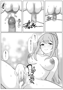 Page 33 of Kyo Onna-san Kyorikan Bag ttemasu! - preview thumbnail
