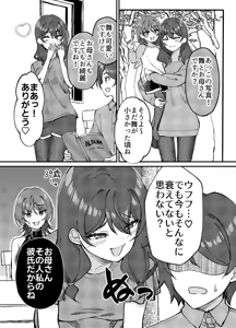 Page 16 of Nagisawa-ke no Oku-san no Midara na Nichijou - preview thumbnail