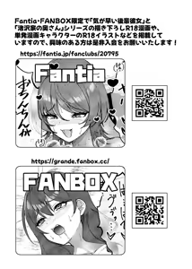 Page 52 of Nagisawa-ke no Oku-san no Midara na Nichijou - preview thumbnail