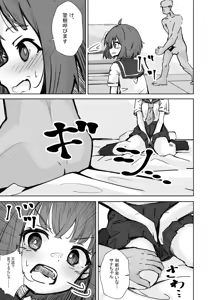 Page 20 of Honban NG na Hakkou Joshi mo Saimin Appli nara Yari Houdai - preview thumbnail
