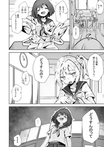 Page 3 of Honban NG na Hakkou Joshi mo Saimin Appli nara Yari Houdai - preview thumbnail