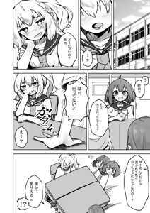 Page 61 of Honban NG na Hakkou Joshi mo Saimin Appli nara Yari Houdai - preview thumbnail