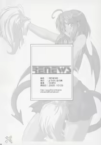 Page 23 of RENEWS - preview thumbnail