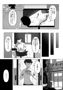Page 16 of Osananajimi ga Me no mae de... - preview thumbnail