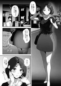 Page 17 of Osananajimi ga Me no mae de... - preview thumbnail