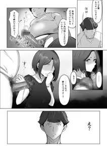Page 26 of Osananajimi ga Me no mae de... - preview thumbnail